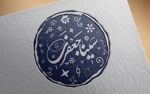 مهر خاتم با لوگو و یا اسم شما طراحی کنم