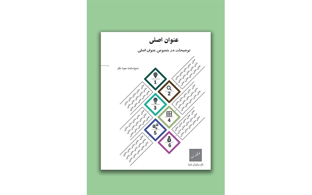 براتون اینفوگرافیک درست کنم