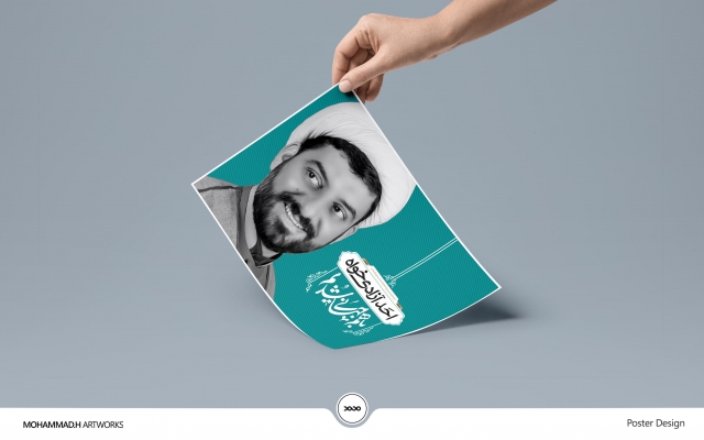 "پوستر" مناسب و تاثیرگذار برای کسب و کار، تخصص، رویداد و... شما طراحی کنم