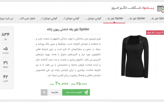 صفر تا صد یک فروشگاهی اینترنتی کامل و بی عیب و نقص رو راه اندازی می کنم.