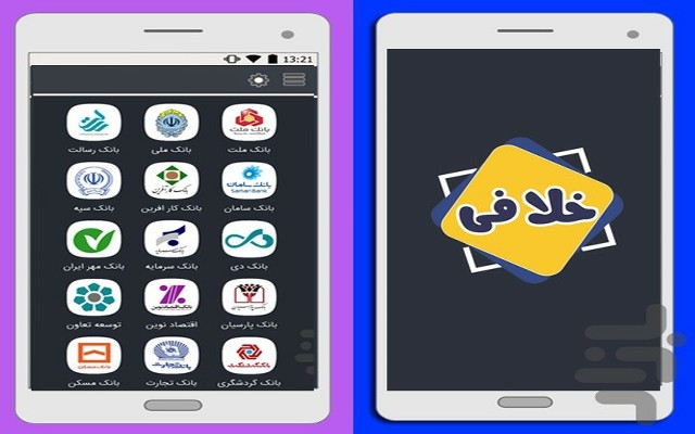 اپلیکیشن اندروید و IOS آنلاین و آفلاین بسازم