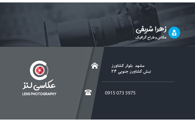 کارت ویزیت مناسب با حرفه کاری شما طراحی کنم
