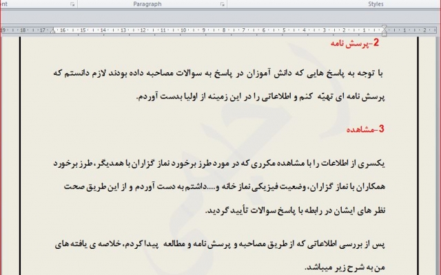 تایپ سریع و بدون غلط انجام بدم