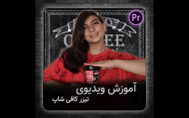 ویدئوی شما رو ادیت کنم.