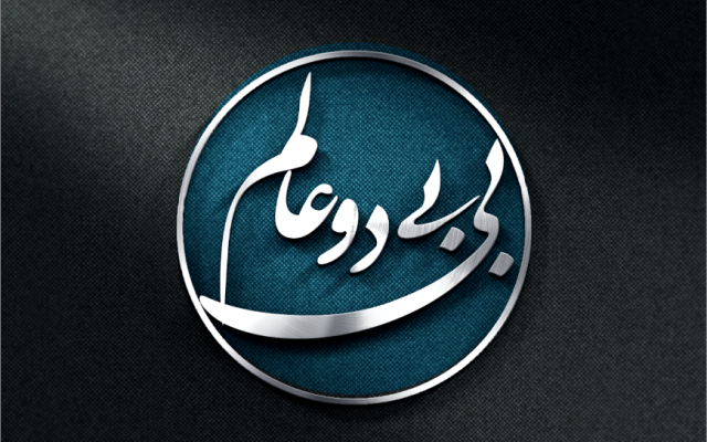 برای شما اسم نوشته یا عکس پروفایل درست کنم