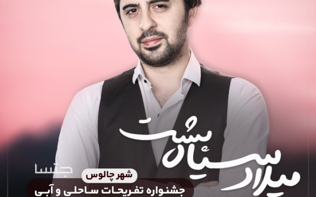 اکولایزر و کاور حرفه برای موزیکتون بسازم