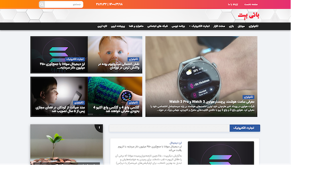 رپوتاژ یا تبلیغ را در وب سایت خبری تکنولوژی با بیش از ۱۰ سال و da > 50 ثبت کنم