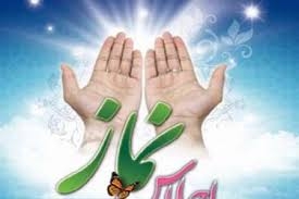 به برای پدر و یا مادر و یا هرکس دیگر شما نماز بخوانم