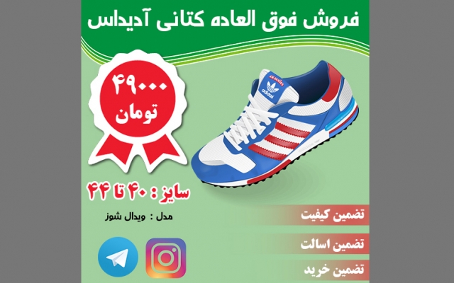 برای تبلیغات شما در تلگرام و اینستاگرام بنر و عکس تبلیغاتی و عکس پروفایل بسازم