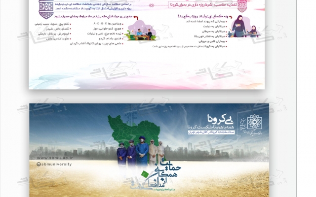 بنر سایت زیبای طراحی کنم که سالیان سال بتونه مهمون سایتتون باشه