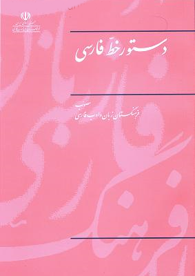 متن شما را هم ویراستاری کنم، هم ویراستاری صوری و هم ویراستاری زبانی.