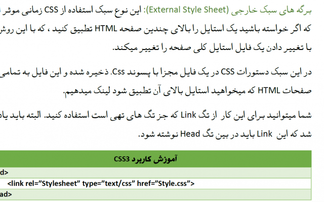 آموزش تصویری Css 3 رو به شما بدم.