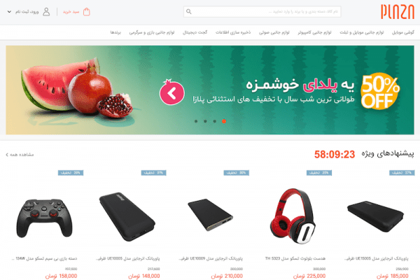 سایت و فروشگاه اینترنتی شما رو طراحی کنم