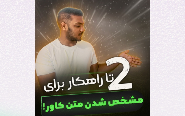 طراحی پست و کاور اینستاگرام انجام بدم