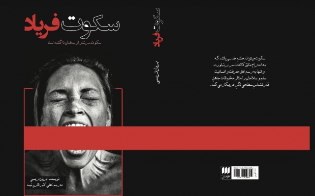 صفحه آرایی صفحات مجله و طراحی جلد کتاب انجام بدم