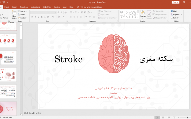 پاورپوینت مناسب شما آماده کنم
