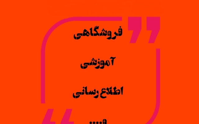 انواع طراحی سایت اعم از فروشگاهی ،اطلاع رسانی و....با خلاقیت بالا طراحی کنم.
