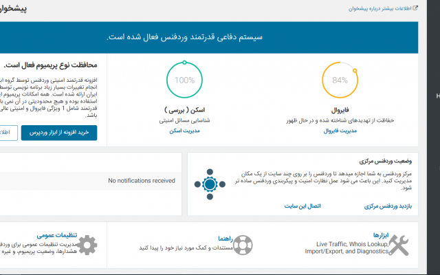 نصب پلاگین امنیتی، کانفیگ پلاگین امنیتی و اسکن کامل وردپرس رو انجام بدم