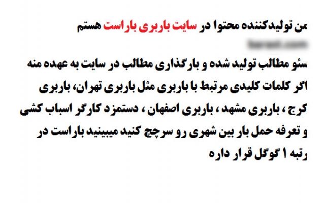 محتوای سئو شده برای سایت تون تولید کنم