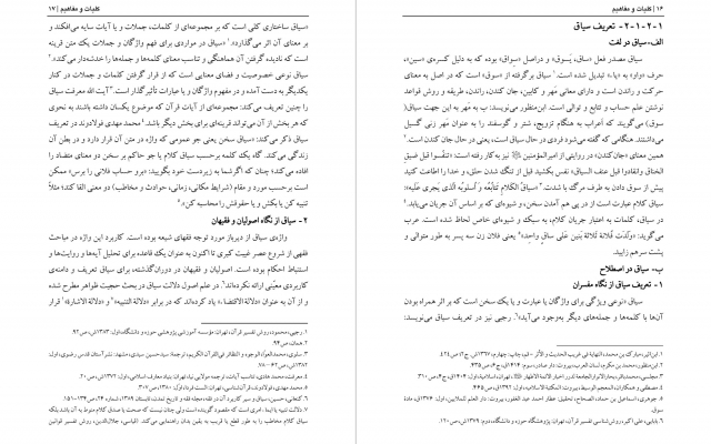 صفحه‌آرایی کتاب و نشریه انجام بدم