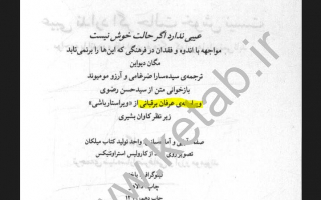 متن شما رو دقیق و باکیفیت ویرایش کنم تا خیالتون از درستی و روانی اون راحت باشه.