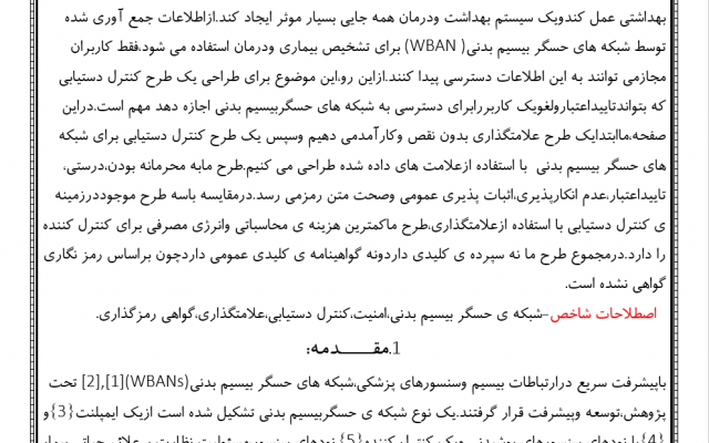 تایپ متن فارسی وانگلیسی رو با  کیفیت وبا دقت بالا انجام بدم