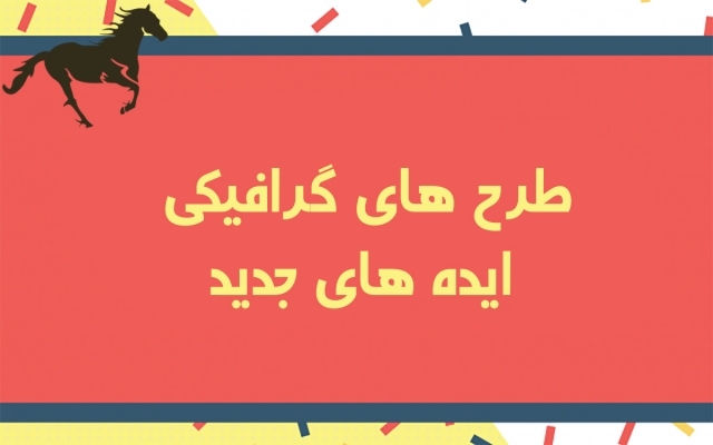 پوستر با کیفیت طراحی کنم.