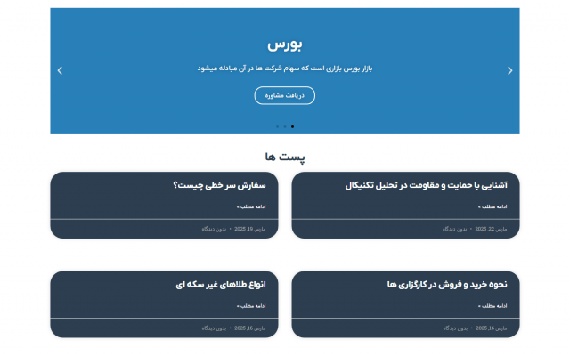 سایت دلخواه شما رو طراحی کنم
