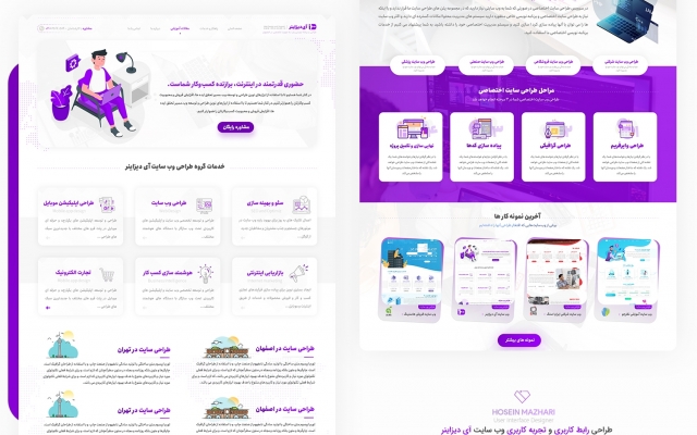 طراحی رابط کاربری(UI) و تجربه کاربری (UX) سایت و اپلیکیشن شمارو انجام بدم