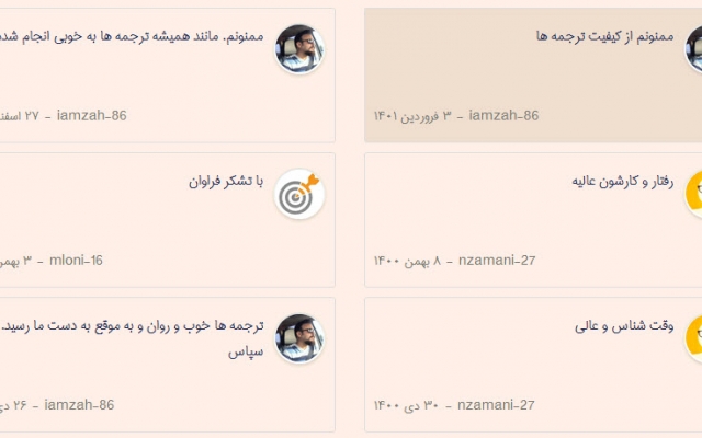 متن‌های تخصصی رو با کیفیت بالا ترجمه کنم.