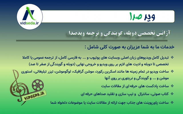 به شکل تخصصی انواع کلیپ های زبان اصلی رو ترجمه، گویندگی و دوبله فارسی کنم