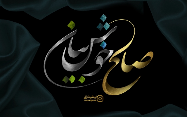 طراحی کالیگرافی و تایپوگرافی انجام بدم
