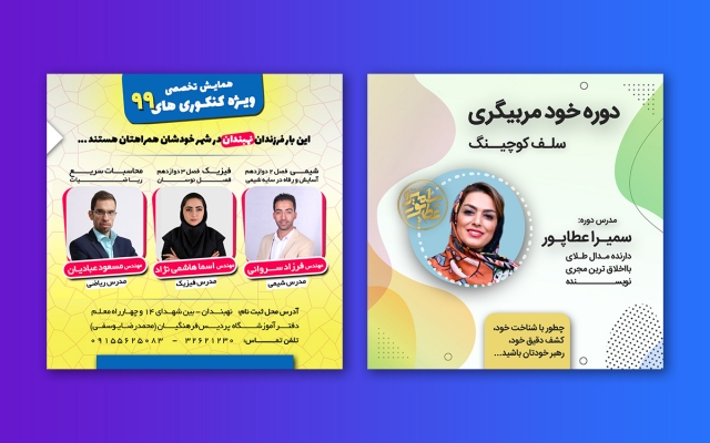 انواع پوسترها و بنرهای تبلیغاتی را برای شما طراحی کنم