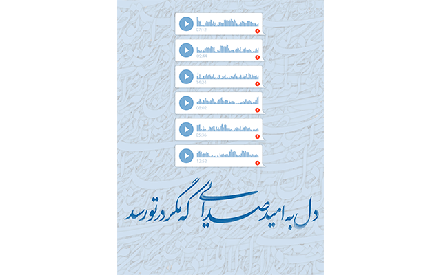 برای سایت‌ها و صفحات مجازی شما عکس‌نوشته و تایپوگرافی طراحی کنم