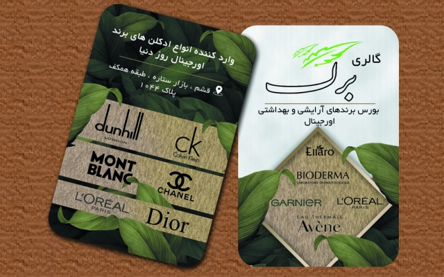 طراحی کارت ویزیت انجام بدم