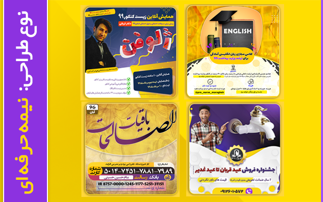 طراحی پست و استوری اینستاگرام رو انجام بدم