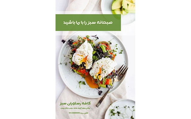انواع طراحی پوستر و بنر شما رو به صورت سفارشی انجام بدم.