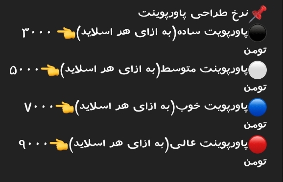 هرچیری رو به یک پاورپونت تبدیل کنم.