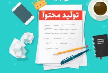 مطلب اختصاصی و سئو شده را برای موضوع مورد نظرتان بنویسم
