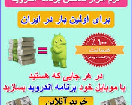 شما به زودی ثروتمند می شوید " فقط به خودتان بستگی دارد "  چگونه?