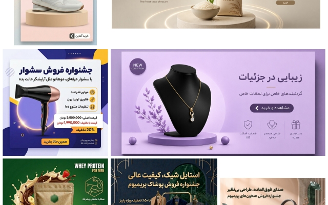 طراحی بنر تبلیغاتی، سایت و شبکههای اجتماعی انجام بدم