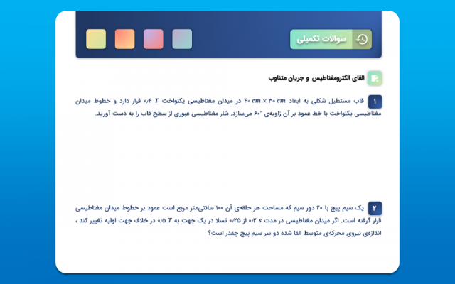 جزوه شما رو تایپ و دیزاین کنم