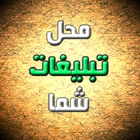 تبلیغات بنری سایز 280x600 برای شرکتهای ساختمانی: معماری و دکوراسیون انجام بدم