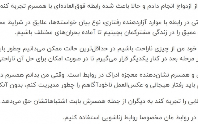 تولید محتوای متنی یونیک با گیرایی بالا + سئو شده انجام بدم