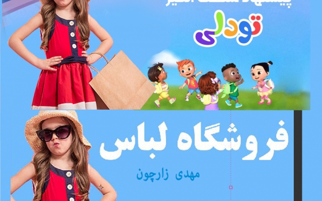 برای شما طراحی انوای بنر به سایزهای مختلف و رنگ ها و ایده های مختلف انجام دهم
