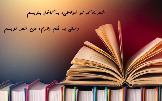شعر،متن های احساسی،داستان و متن کوتاه به سلیقه ی شما بنویسم.