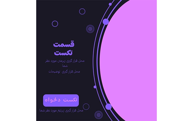 براتون انواع کاور پست و استوری اینستاگرام طراحی کنم