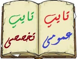 کار تایپ متون شما را انجام دهم