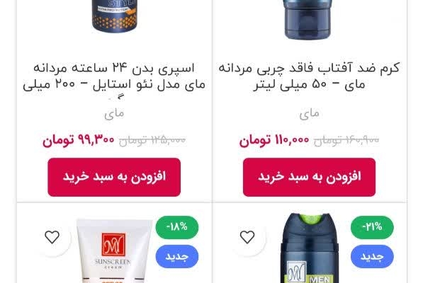 طراحی سایت فروشگاهی با امکانات کامل و جذاب برای شما انجام بدم