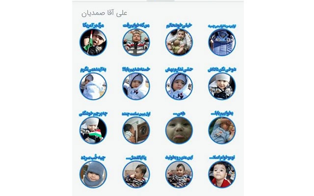 استیکرهای دلخواه شما از احساسات مختلف‌تون رو درست کنم. خیلی کار باحال و جذّابیه